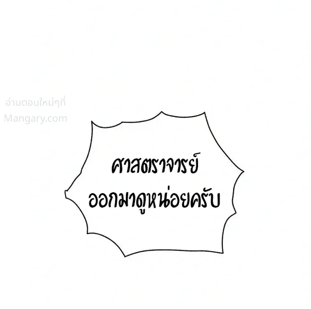 This Time, I’m a 10th Circle Archmage – ชาตินี้ฉันคือมหาจอมเวท 10 วงแหวน ตอนที่ 3 หน้า 74