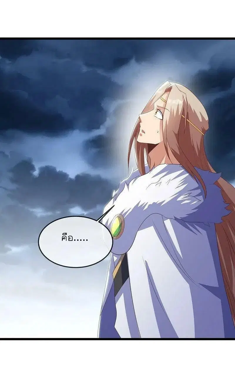 Peerless Battle Spirit ตอนที่ 532 หน้า 41