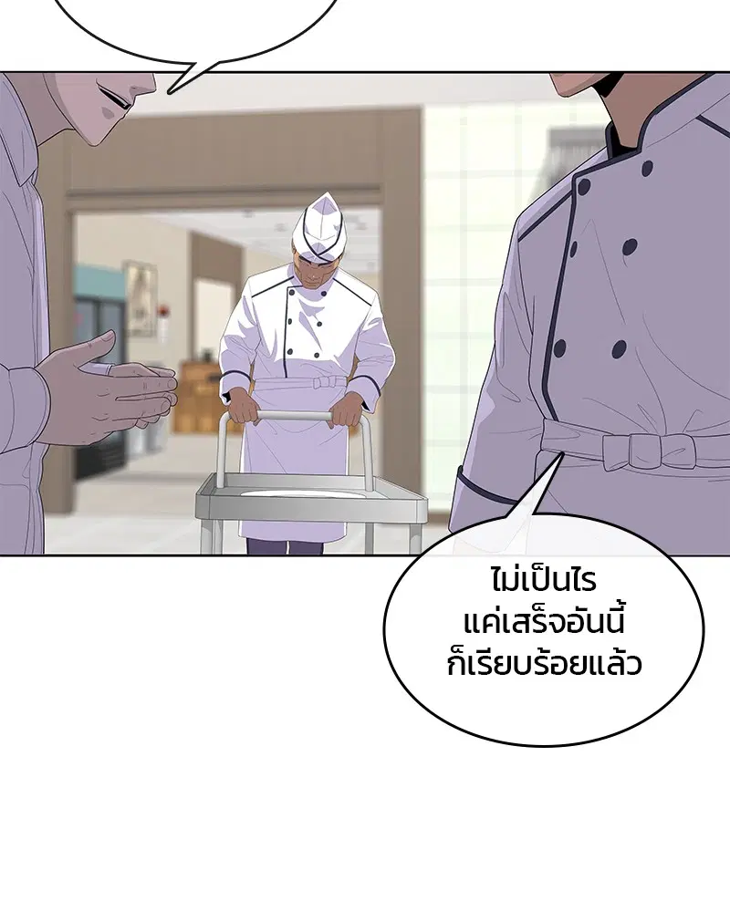 Kitchen Soldier ตอนที่ 154 หน้า 14