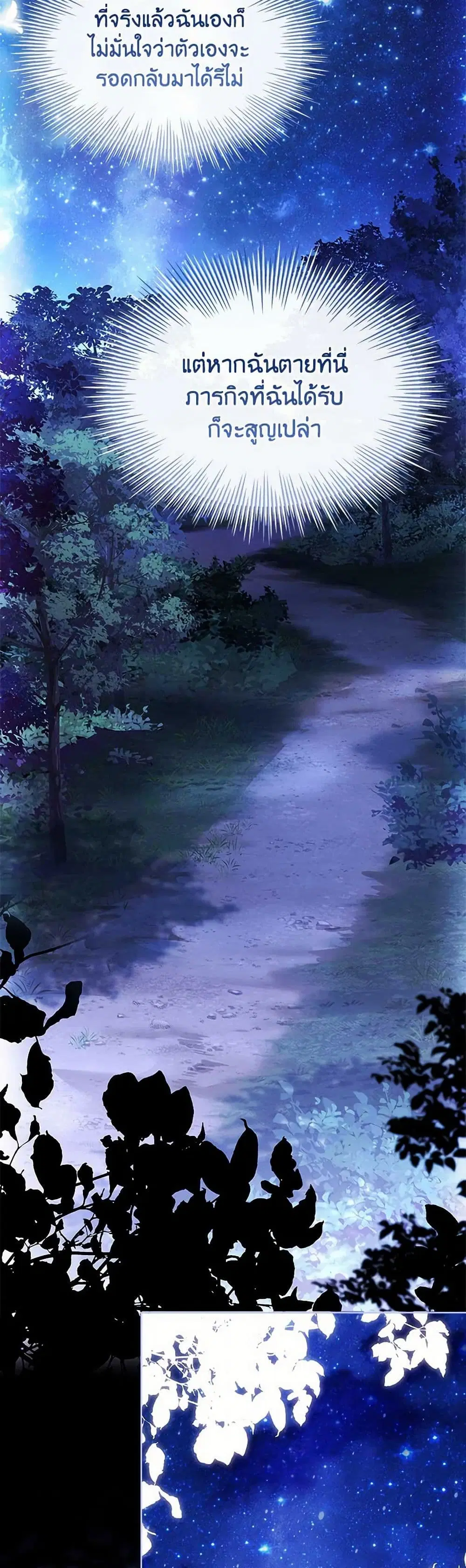 The Lady Needs a Break ตอนที่ 135 หน้า 28