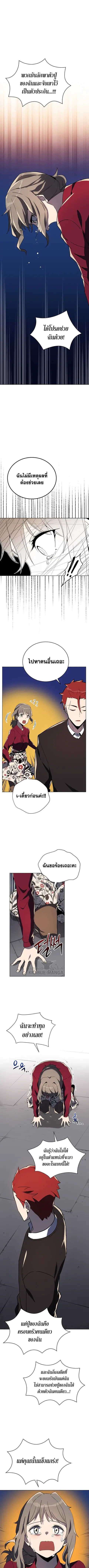 The Descent of the Demonic Master ตอนที่ 71 หน้า 9