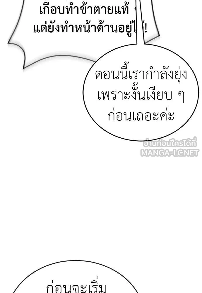 Reincarnation Path of The Underworld King ยอมรา ผู้พิพากษาจากนรก ตอนที่ 127 หน้า 128