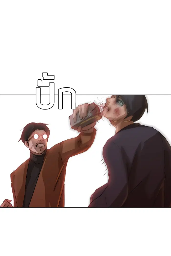 Random Chat ตอนที่ 12 หน้า 32