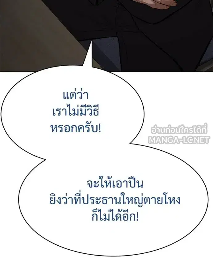Baek XX ตอนที่ 111 หน้า 117