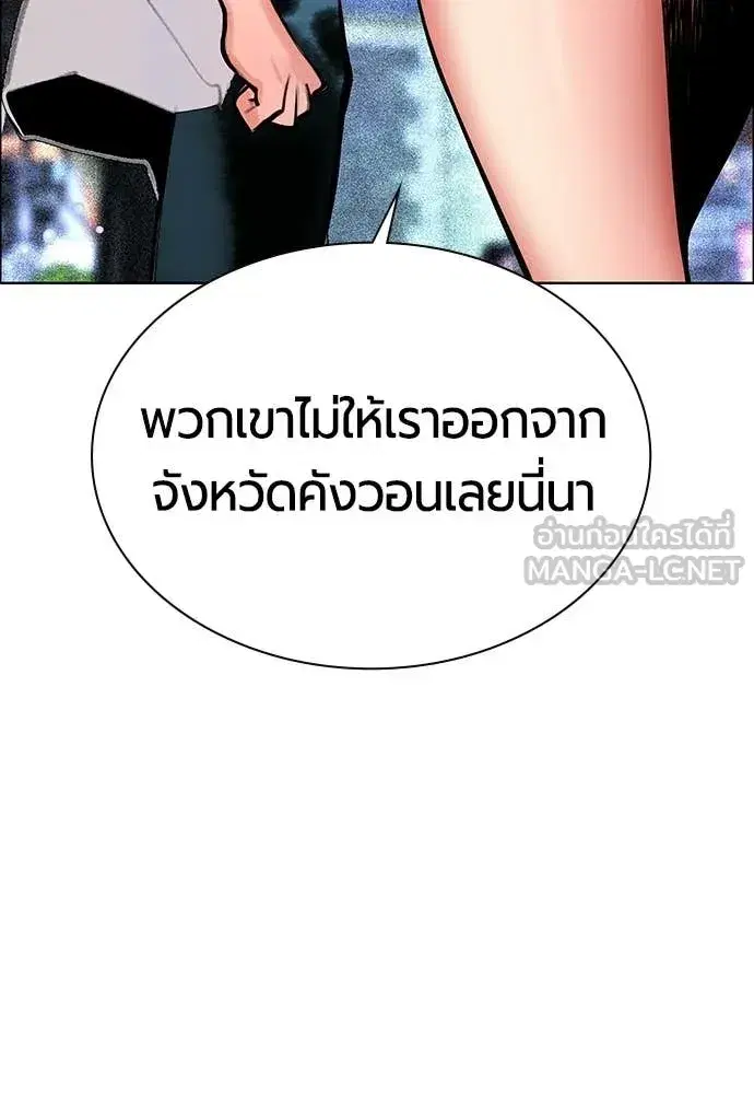 Jungle Juice ตอนที่ 177 หน้า 51