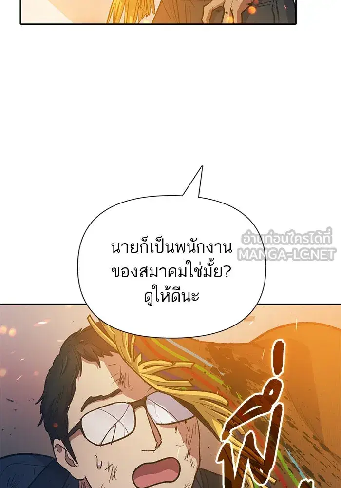 The S-Classes That I Raised (My S-Class Hunters) ตอนที่ 82 หน้า 96