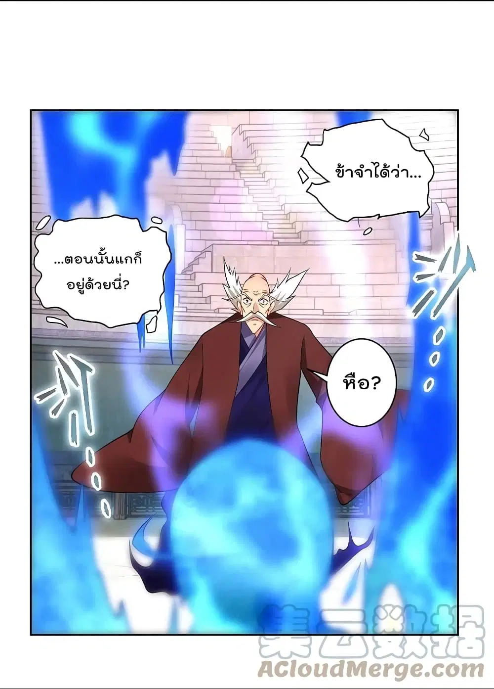 Rebirth God of War ตอนที่ 313 หน้า 18