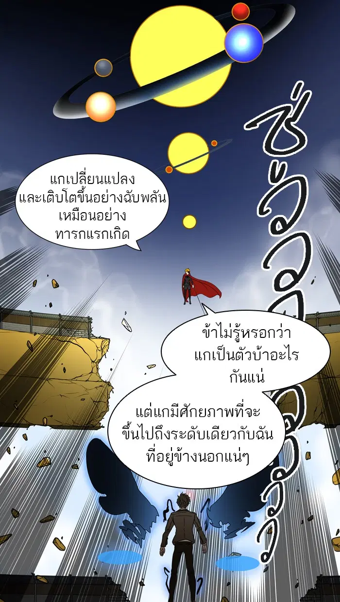 Tower of God ตอนที่ 383 หน้า 57