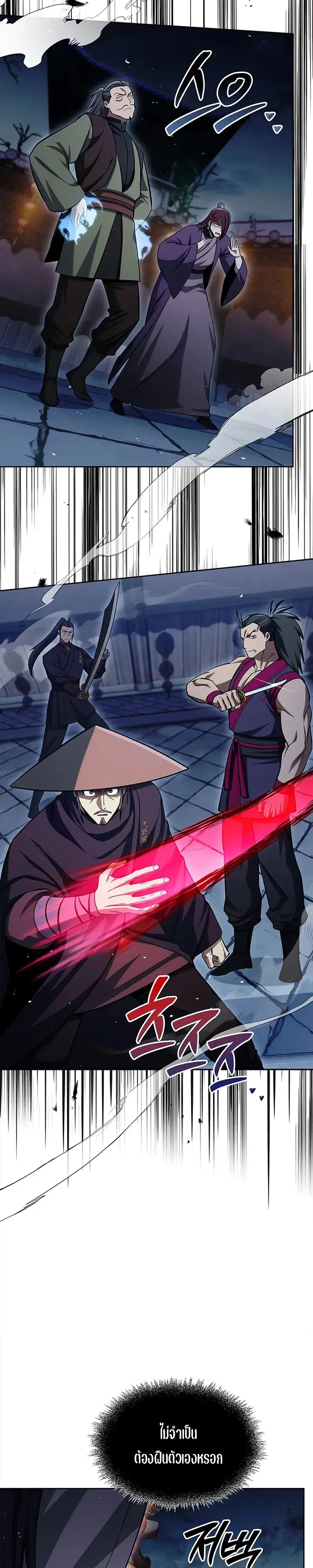 Heavenly Grand Archive’s Young Master ตอนที่ 163 หน้า 9