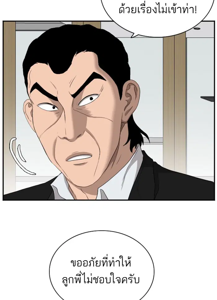 Bad Guy ตอนที่ 28 หน้า 69