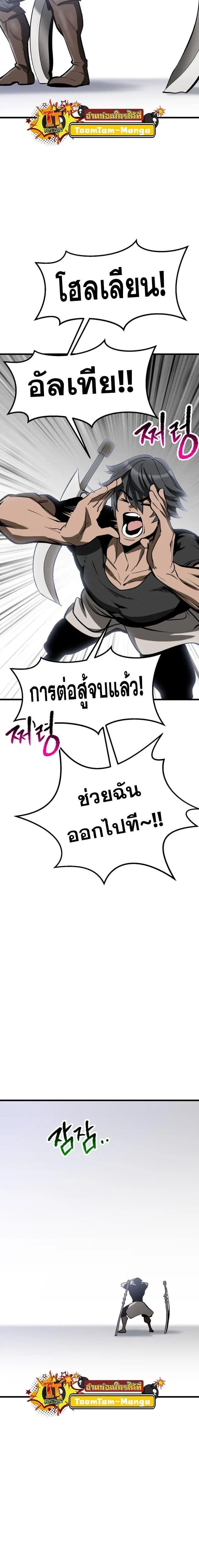Survival Of Blade King ตอนที่ 222 หน้า 20