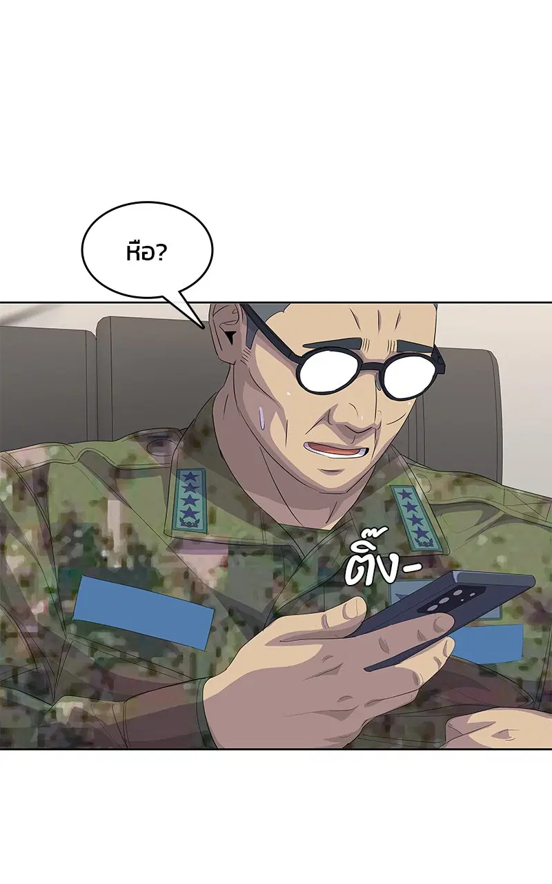 Kitchen Soldier ตอนที่ 195 หน้า 94
