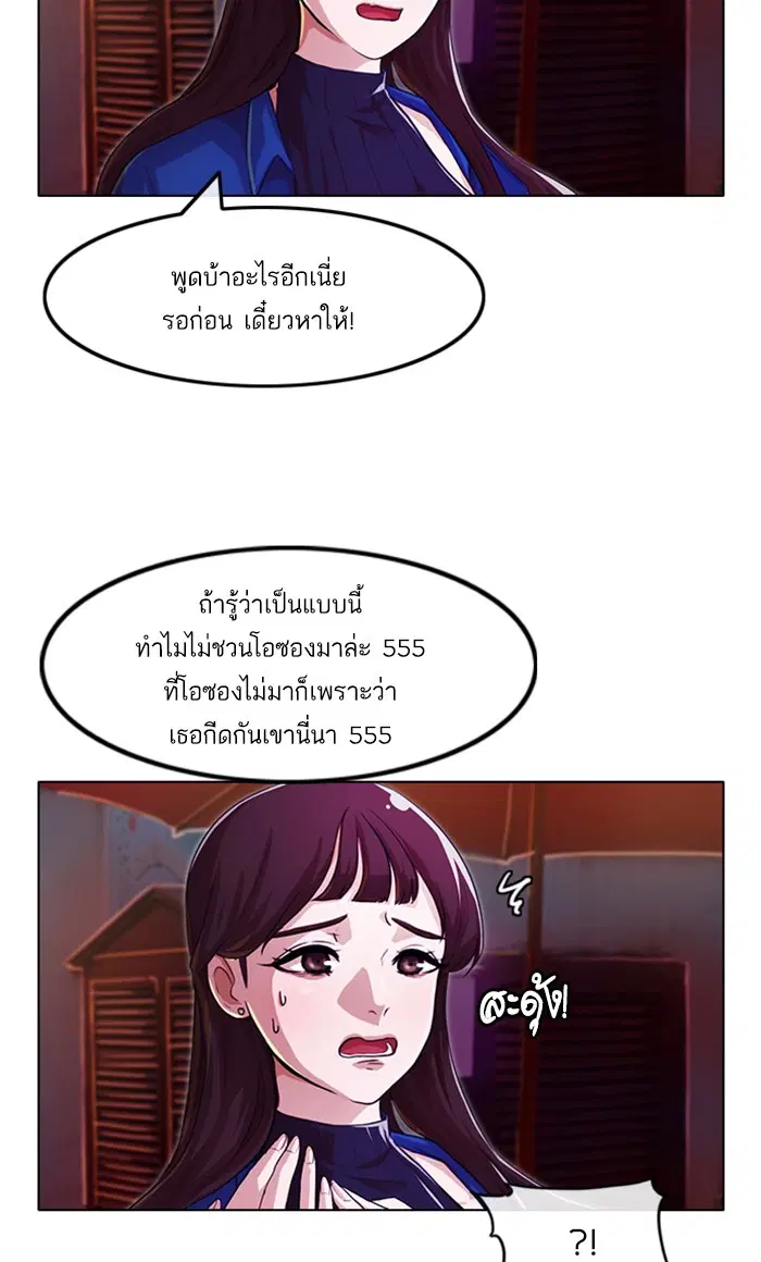 Random Chat ตอนที่ 98 หน้า 15