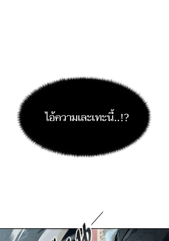 Tower of God ตอนที่ 571 หน้า 113