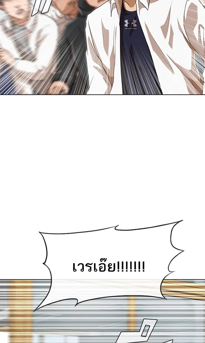 Random Chat ตอนที่ 92 หน้า 49