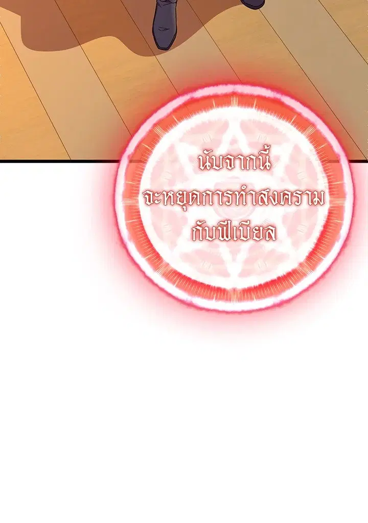Arcane Sniper ตอนที่ 151 หน้า 39