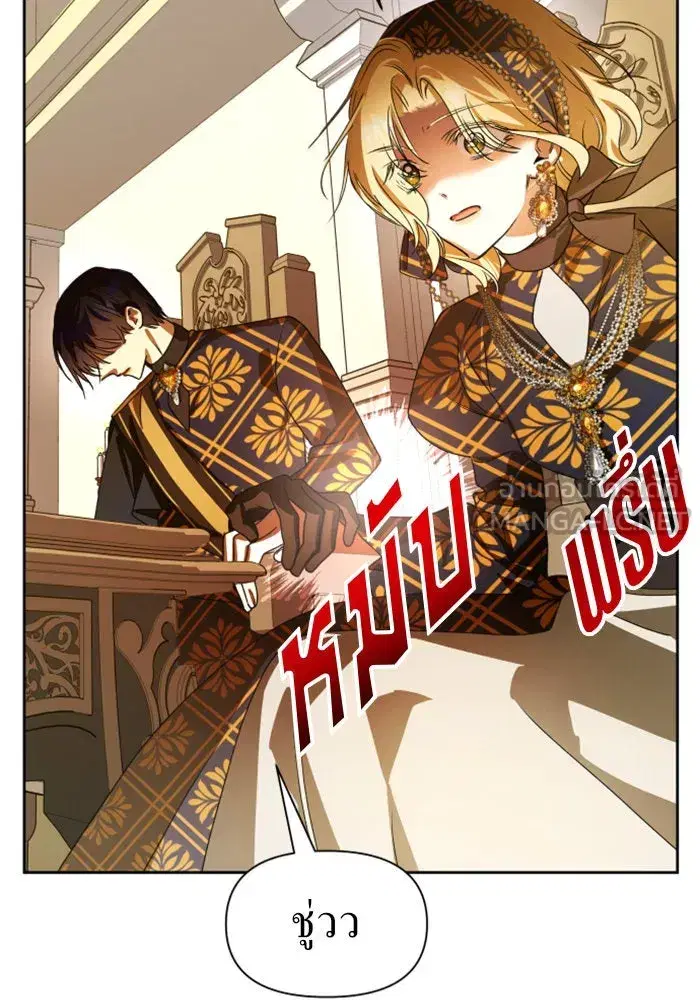 Your Throne ตอนที่ 75 หน้า 105