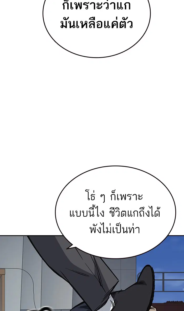 Study Group ตอนที่ 160 หน้า 94