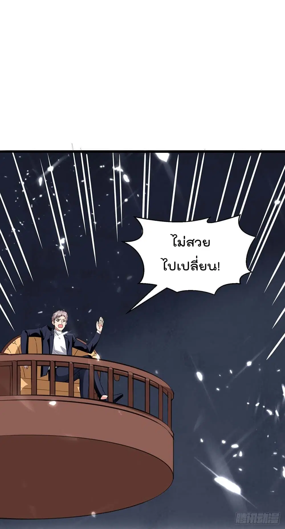 Rebirth Abandoned Less Return ตอนที่ 181 หน้า 7