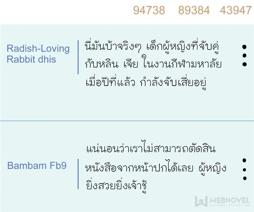 My Beautiful Time with You ตอนที่ 192 หน้า 2