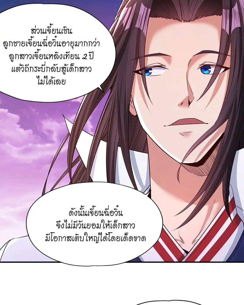 The Time of Rebirth ตอนที่ 95 หน้า 30