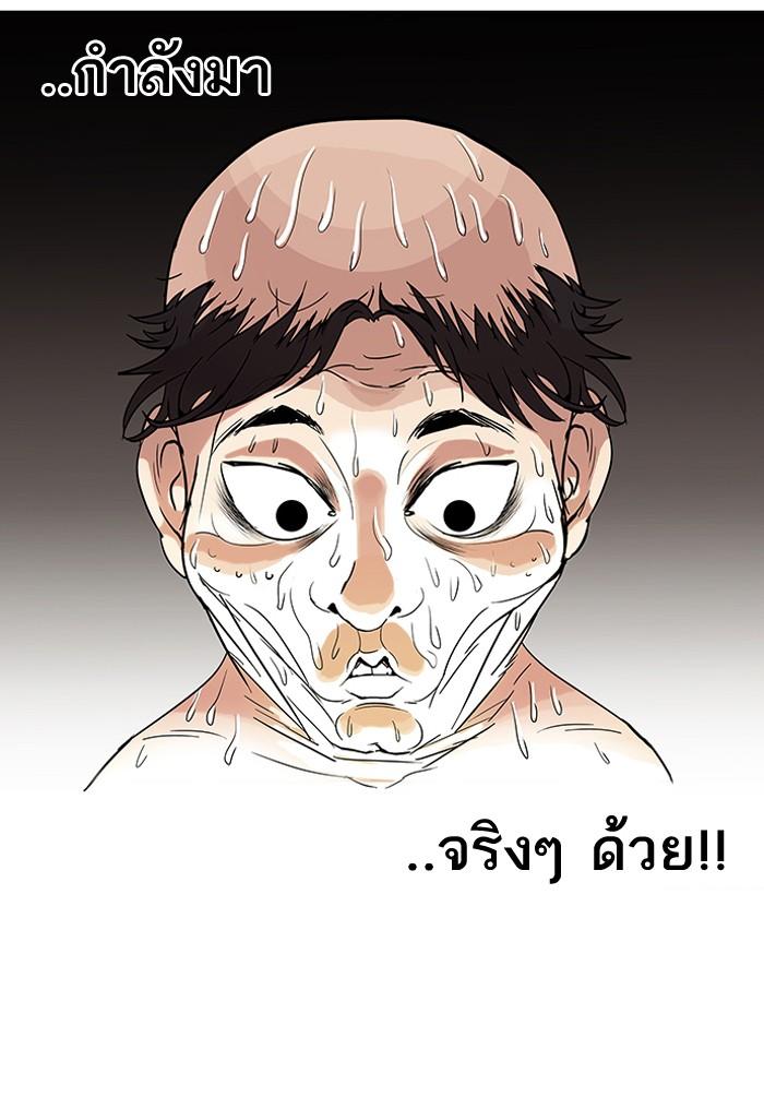 Lookism ตอนที่ 65 หน้า 5