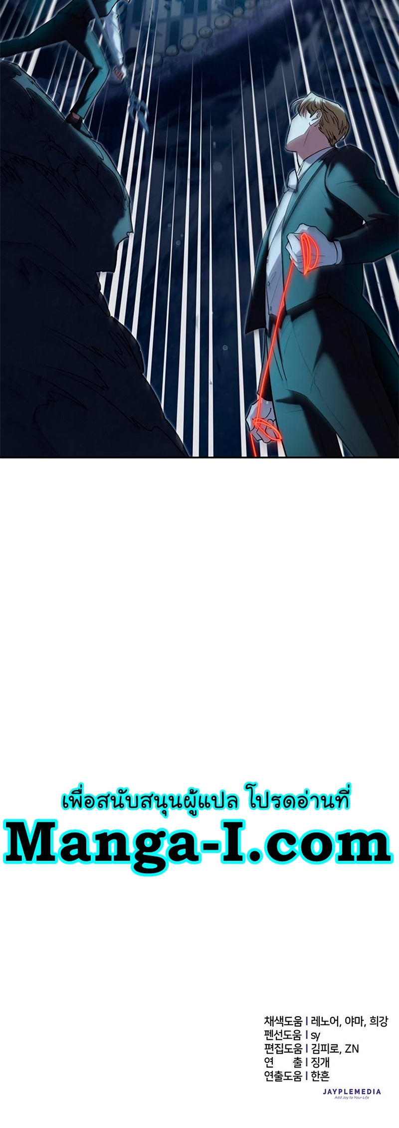 My S-Class Hunters (The S-Classes That I Raised) ตอนที่ 116 หน้า 52
