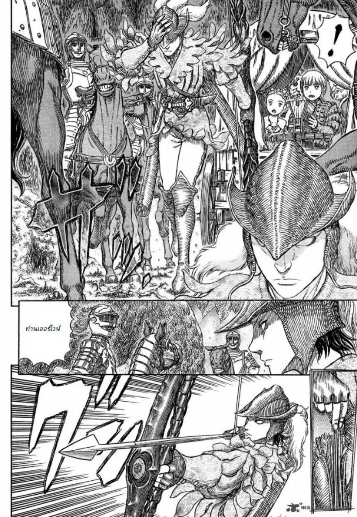 Berserk ตอนที่ 332 หน้า 14