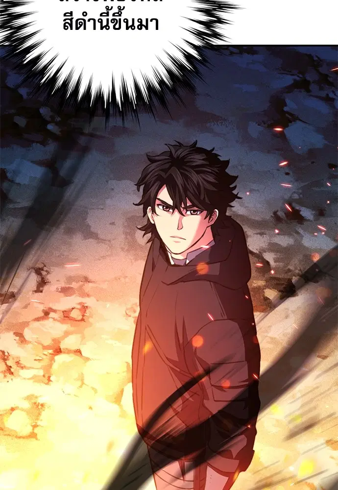 The Druid of Seoul Station ตอนที่ 141 หน้า 179