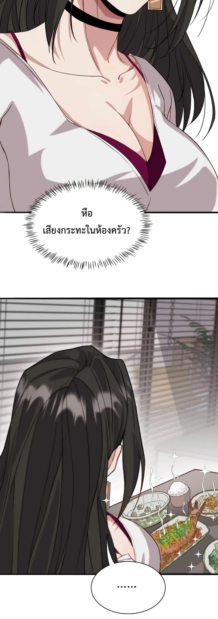 i’m stuck on the same day for a thousand years ตอนที่ 42 หน้า 19