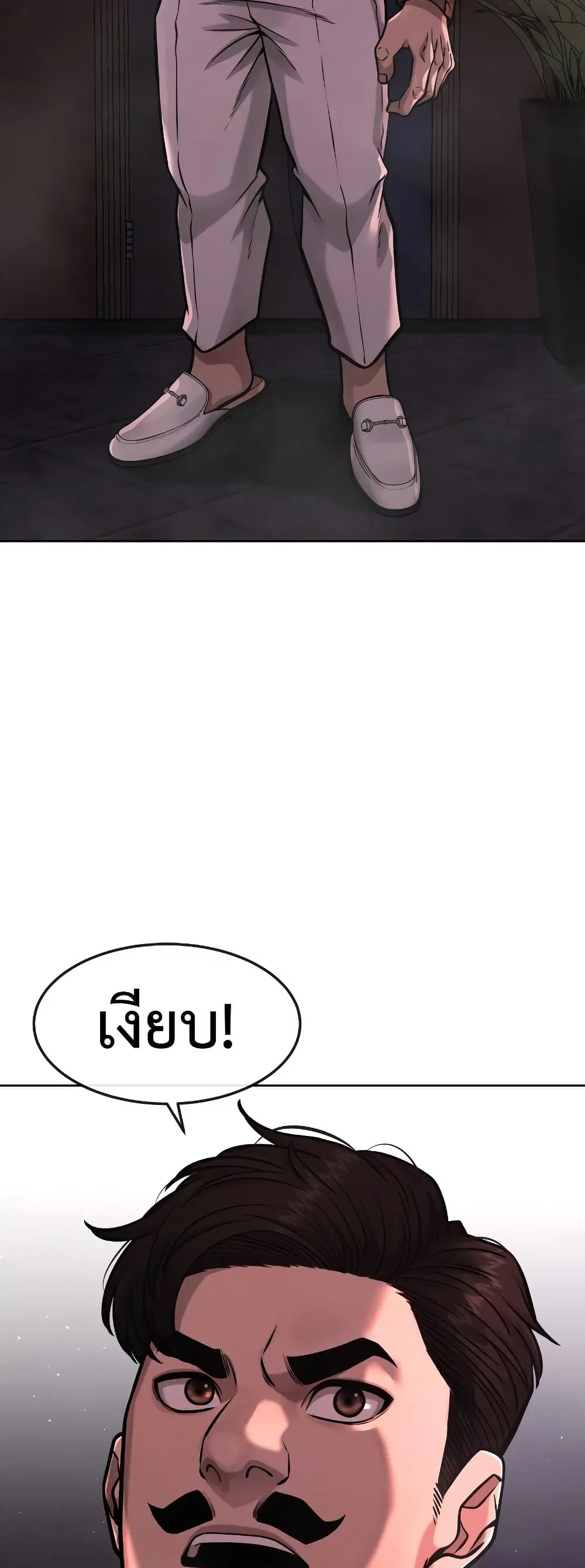 Quest Supremacy ตอนที่ 88 หน้า 41