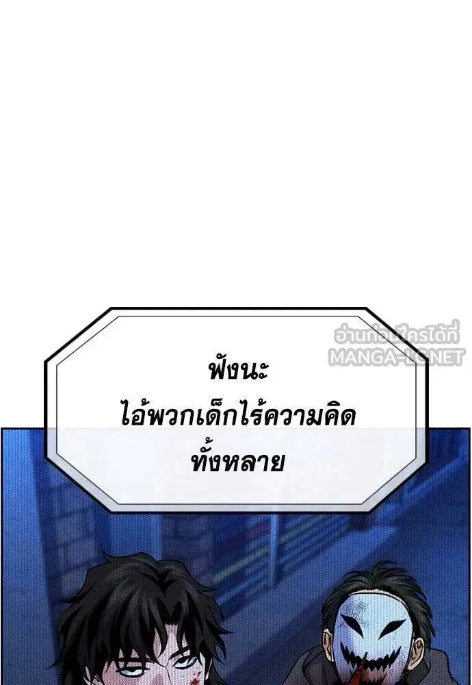 True Education ตอนที่ 186 หน้า 94