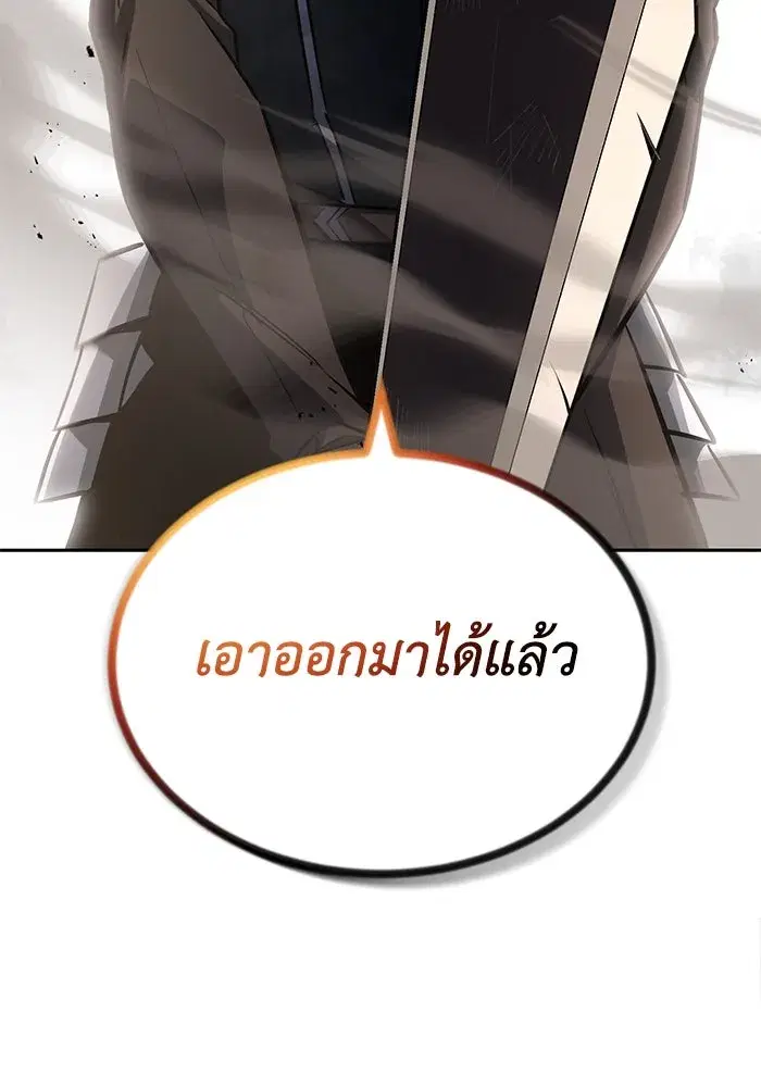 The Lazy Lord Masters the Sword ตอนที่ 74 หน้า 140