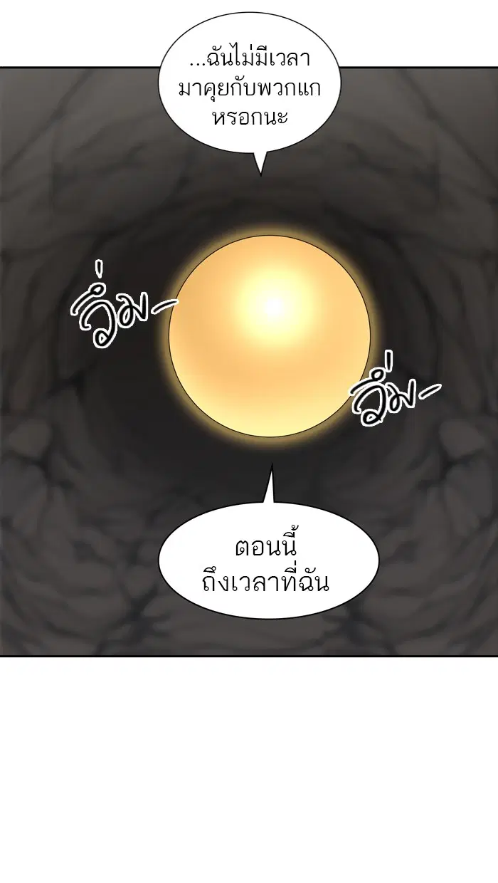 Tower of God ตอนที่ 375 หน้า 29