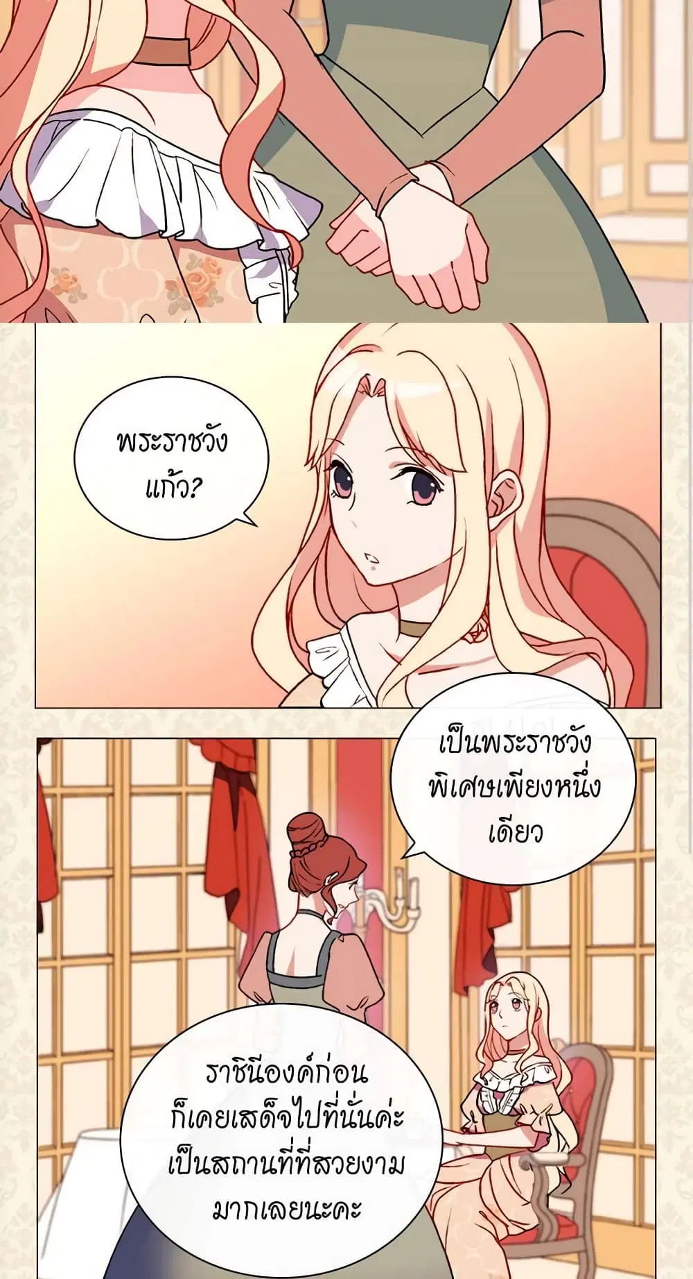 What It Takes to be a Villainess ตอนที่ 28 หน้า 32