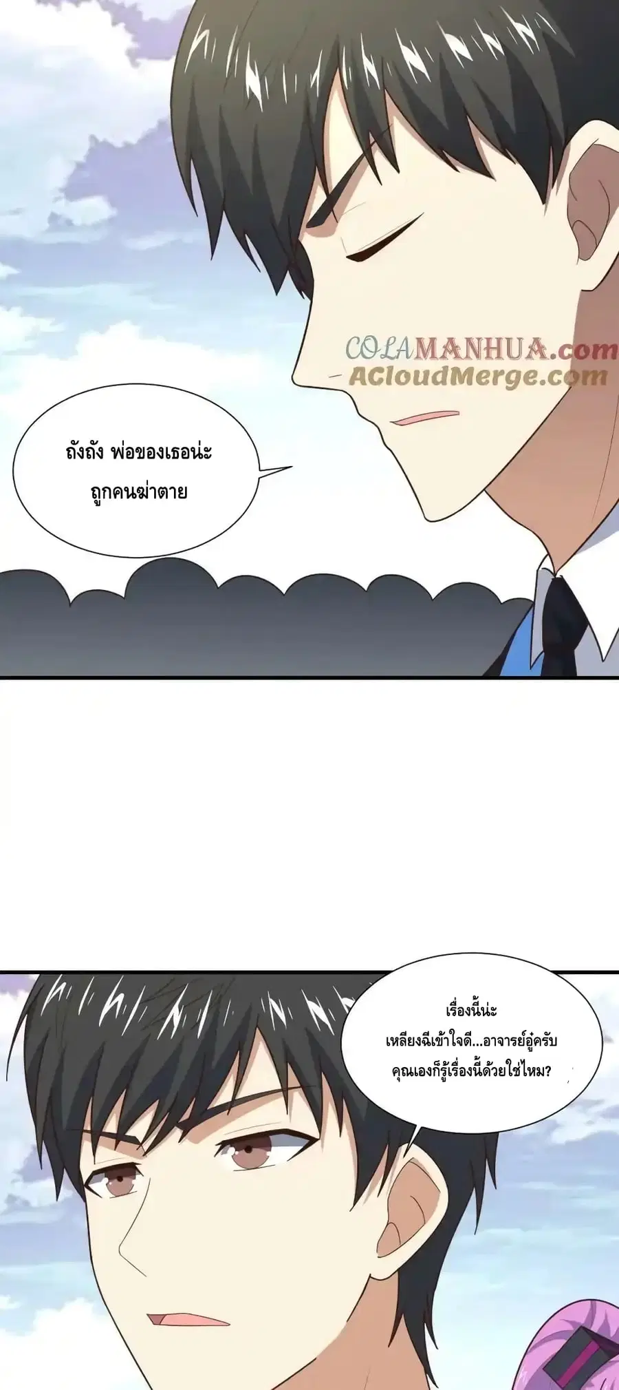 High Energy Strikes ตอนที่ 303 หน้า 41