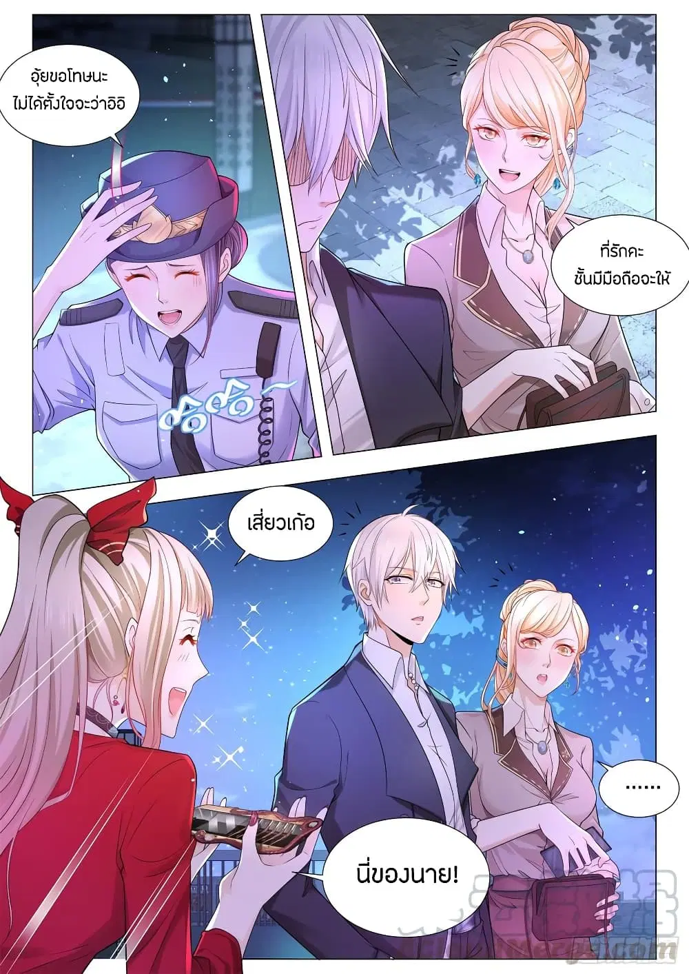 Shen Hao’s Heavenly Fall System ตอนที่ 89 หน้า 3