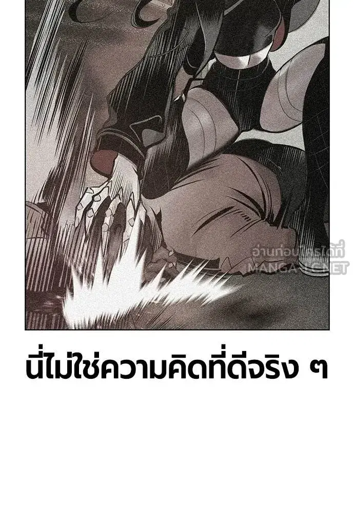 Jungle Juice ตอนที่ 179 หน้า 146