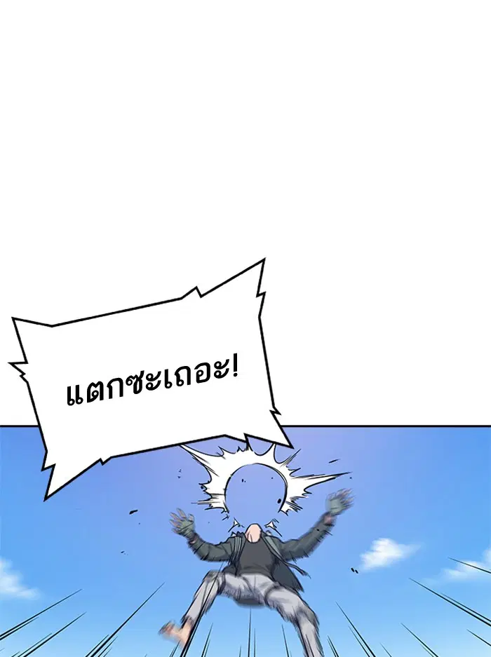 Study Group ตอนที่ 35 หน้า 9