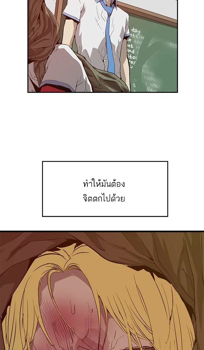 Weak Hero ตอนที่ 18 หน้า 10