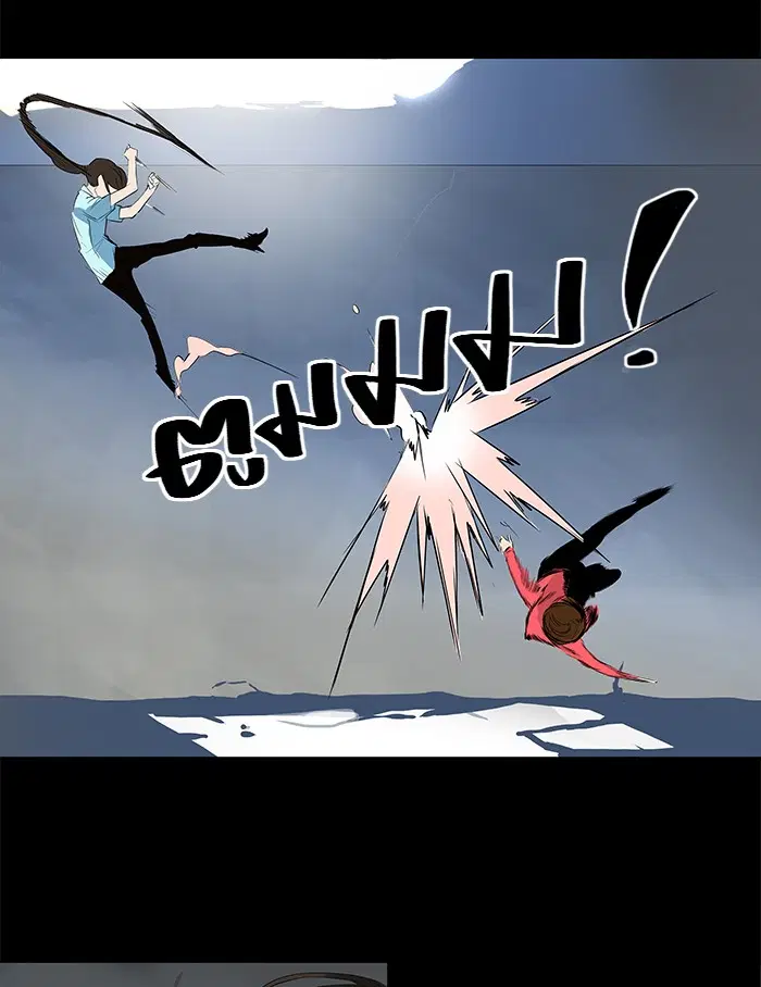 Tower of God ตอนที่ 140 หน้า 10