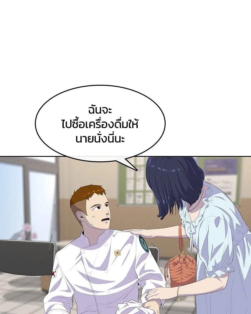 Kitchen Soldier ตอนที่ 169 หน้า 58