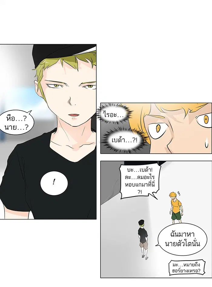 Tower of God ตอนที่ 191 หน้า 32