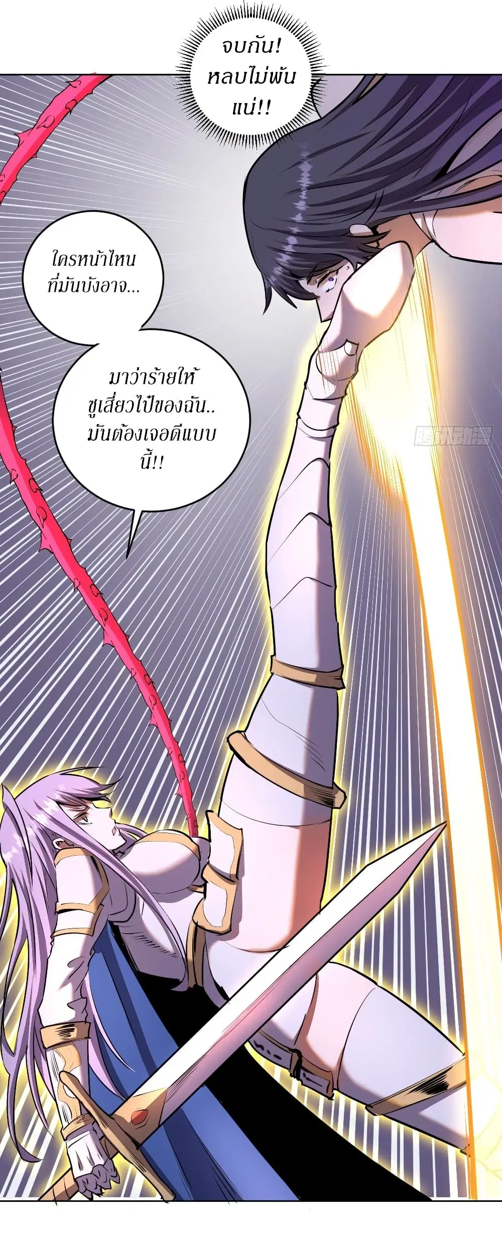 King Star Emperor ตอนที่ 104 หน้า 24