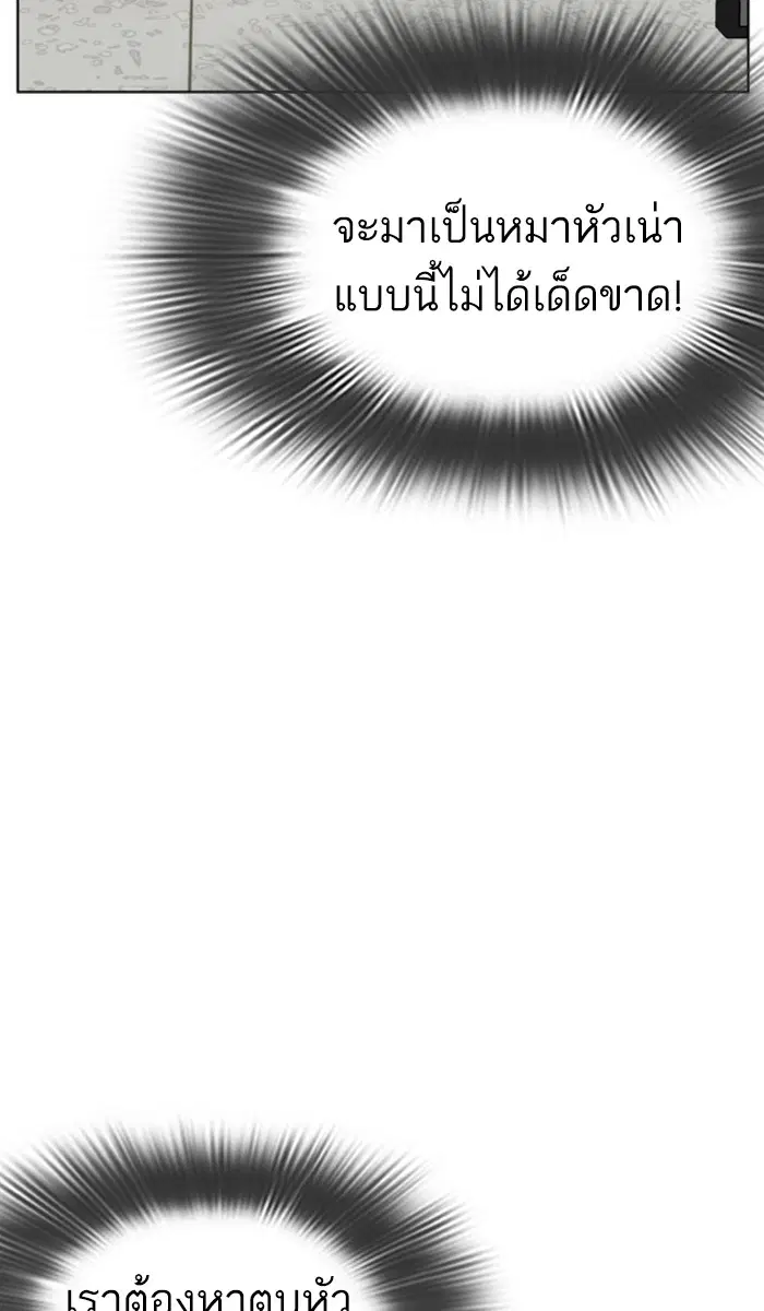 How to Fight ตอนที่ 2 หน้า 13