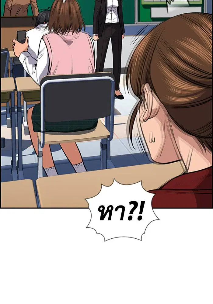 True Education ตอนที่ 16 หน้า 116