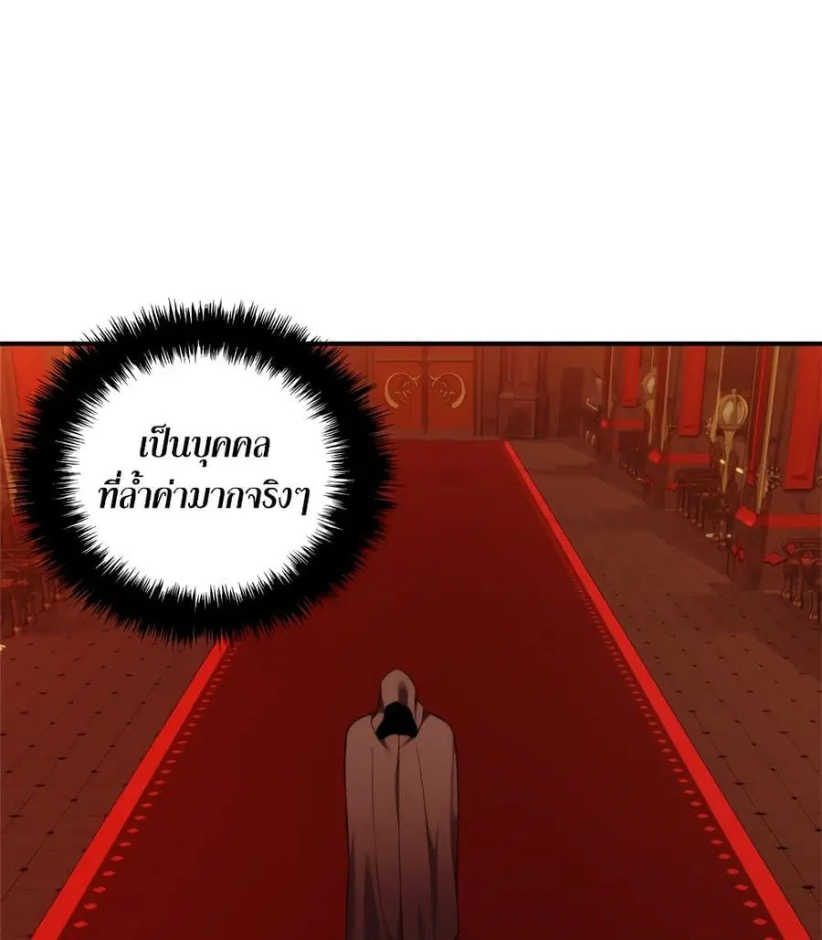 Ranker Who Lives A Second Time ตอนที่ 99 หน้า 14