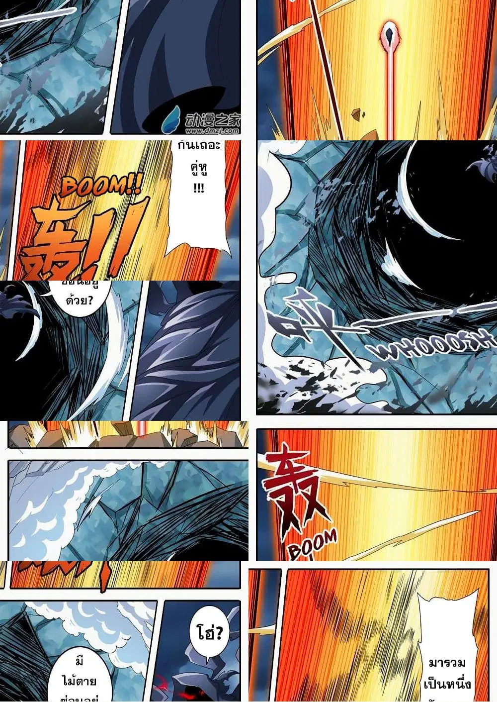 Hero? I Quit A Long Time Ago ตอนที่ 145 หน้า 8