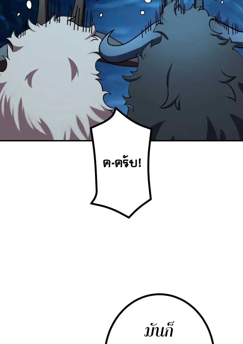 The Strongest Assassin Gets Transferred To Another World With His Whole Class ตอนที่ 58 หน้า 49