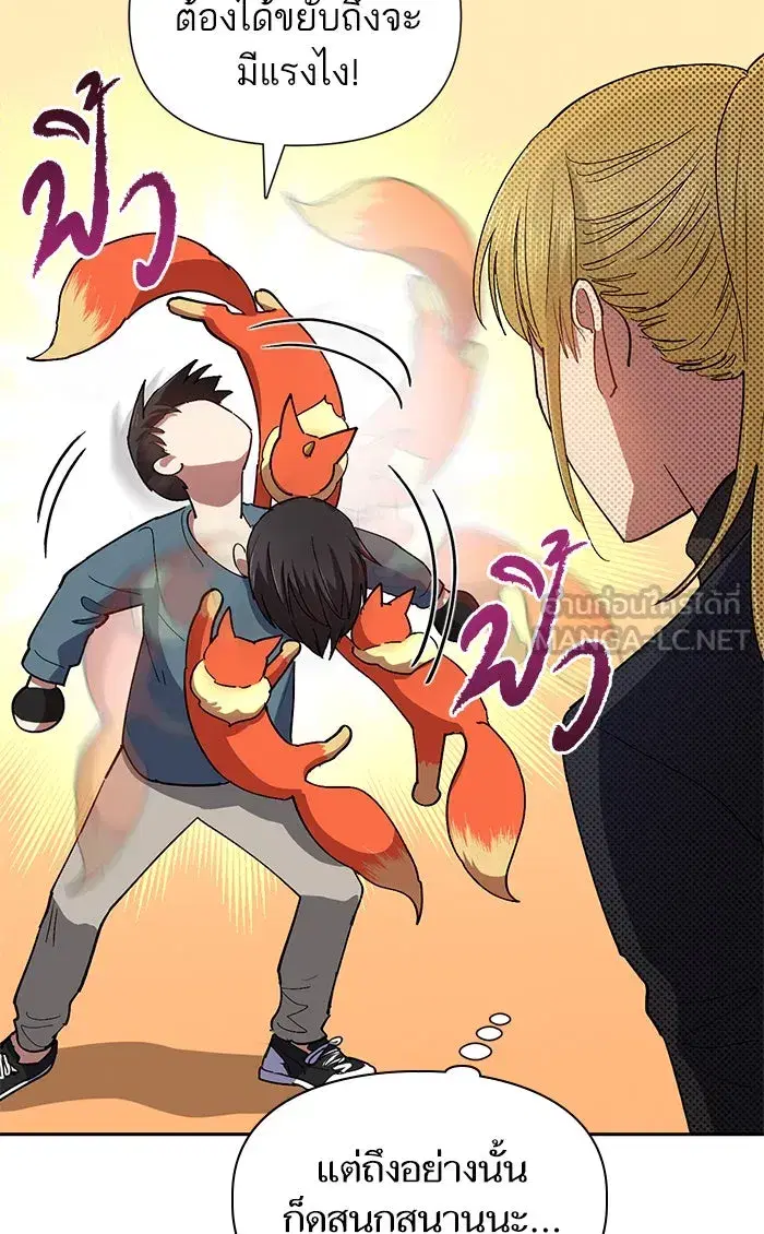 The S-Classes That I Raised (My S-Class Hunters) ตอนที่ 45 หน้า 81